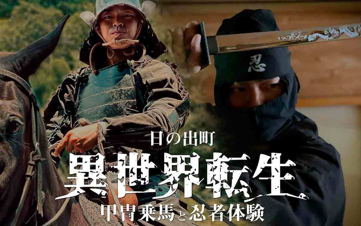 異世界転生イメージ画像